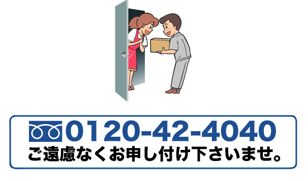 地域限定無料配達サービス 地域限定無料配達サービス 上田市・東御市・長和町・立科町